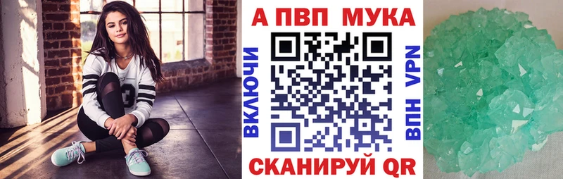 Купить Ковылкино Alfa_PVP Crystall