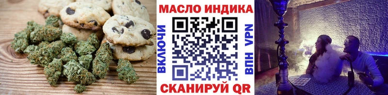 Печенье с ТГК марихуана  Купить  Ковылкино 