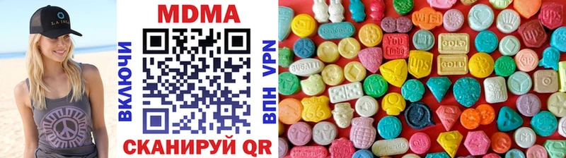 MDMA кристаллы  Купить закладки  Ковылкино 