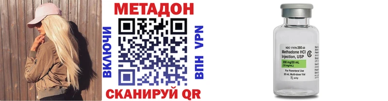 Метадон VHQ  Купить  Ковылкино 
